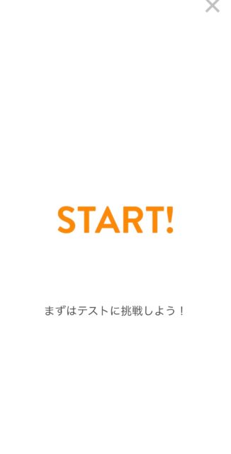 英会話の独学でmikanを活用!