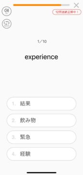 英会話の独学でmikanを活用!