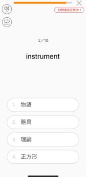 英会話の独学でmikanを活用!