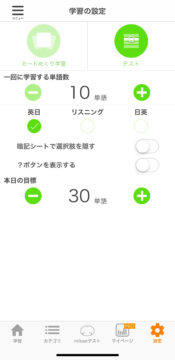 英会話の独学でmikanを活用!