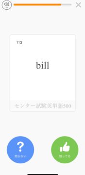 英会話の独学でmikanを活用!