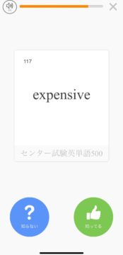 英会話の独学でmikanを活用!